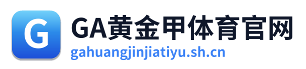 ga黄金甲体育